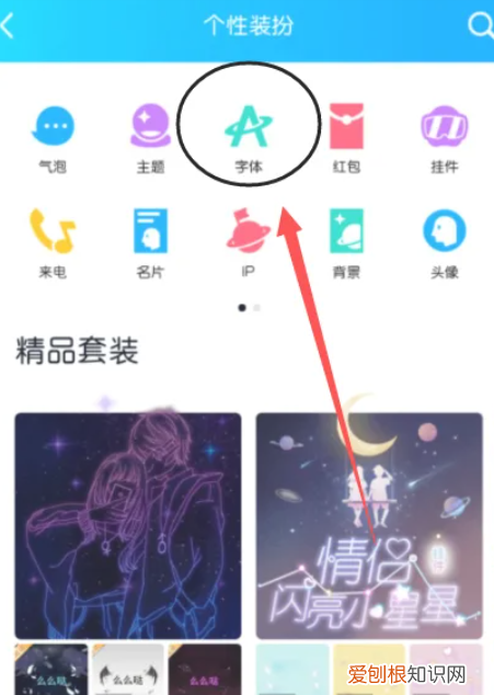 qq字体怎么改大小，如何单独改变QQ里的字体