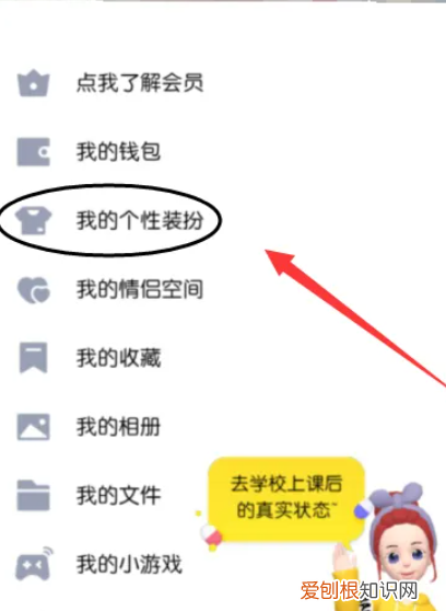qq字体怎么改大小，如何单独改变QQ里的字体