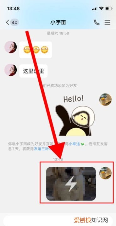 qq怎么闪照怎么弄，qq闪照怎么弄出来