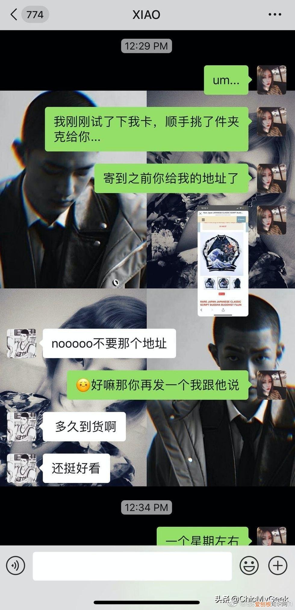 屈楚萧 屈楚萧事件是什么