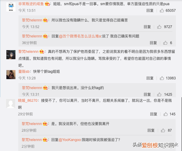 屈楚萧 屈楚萧事件是什么