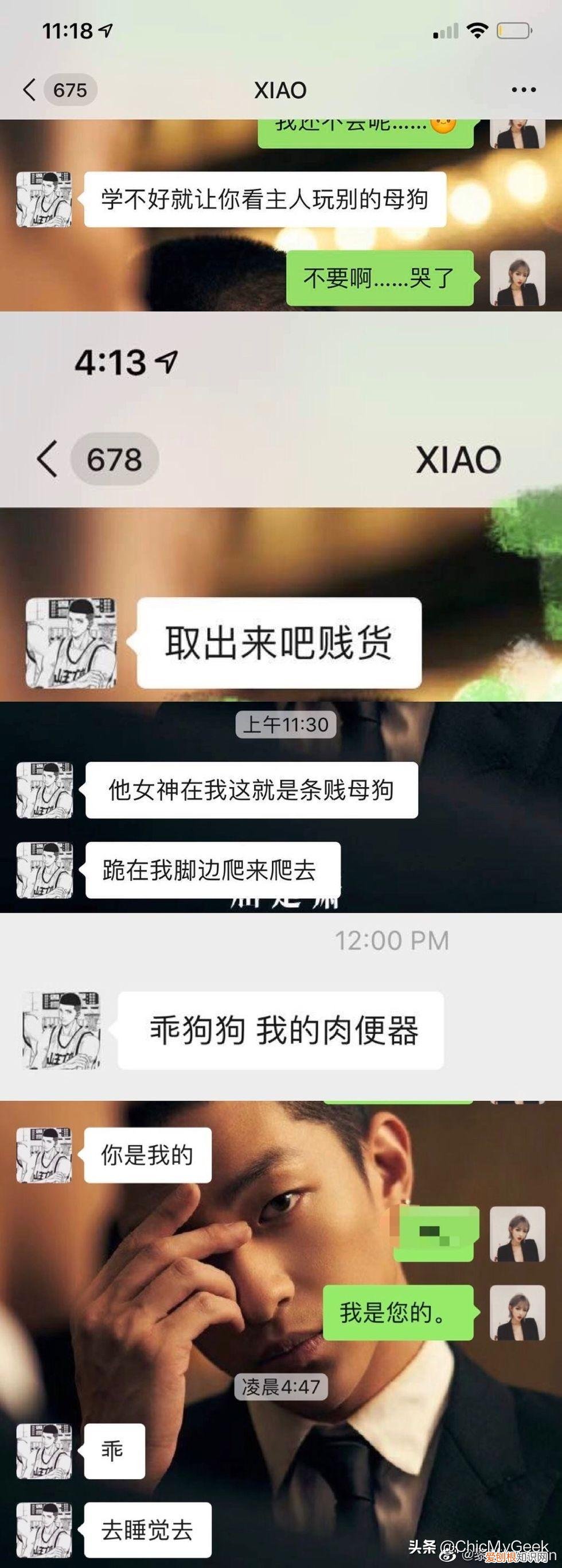 屈楚萧 屈楚萧事件是什么
