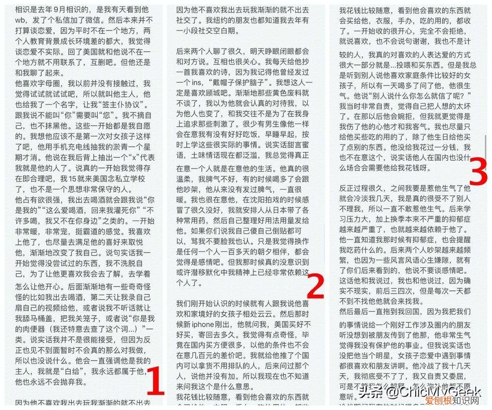 屈楚萧 屈楚萧事件是什么