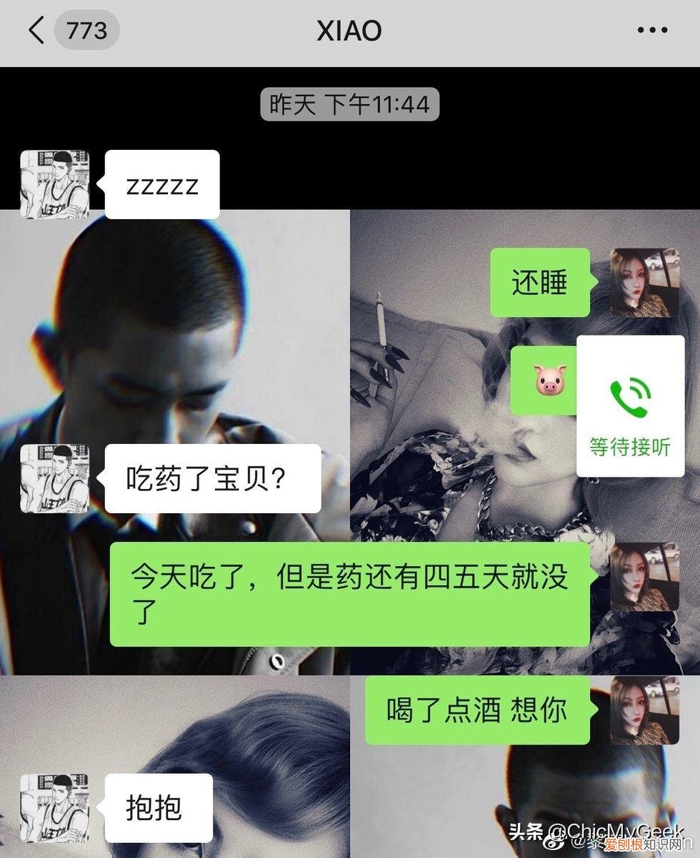 屈楚萧 屈楚萧事件是什么