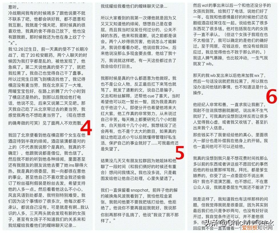 屈楚萧 屈楚萧事件是什么