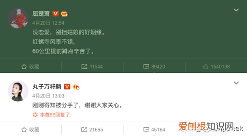 屈楚萧 屈楚萧事件是什么