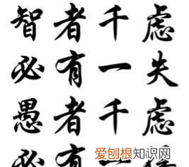 智者千虑必有一失是什么意思