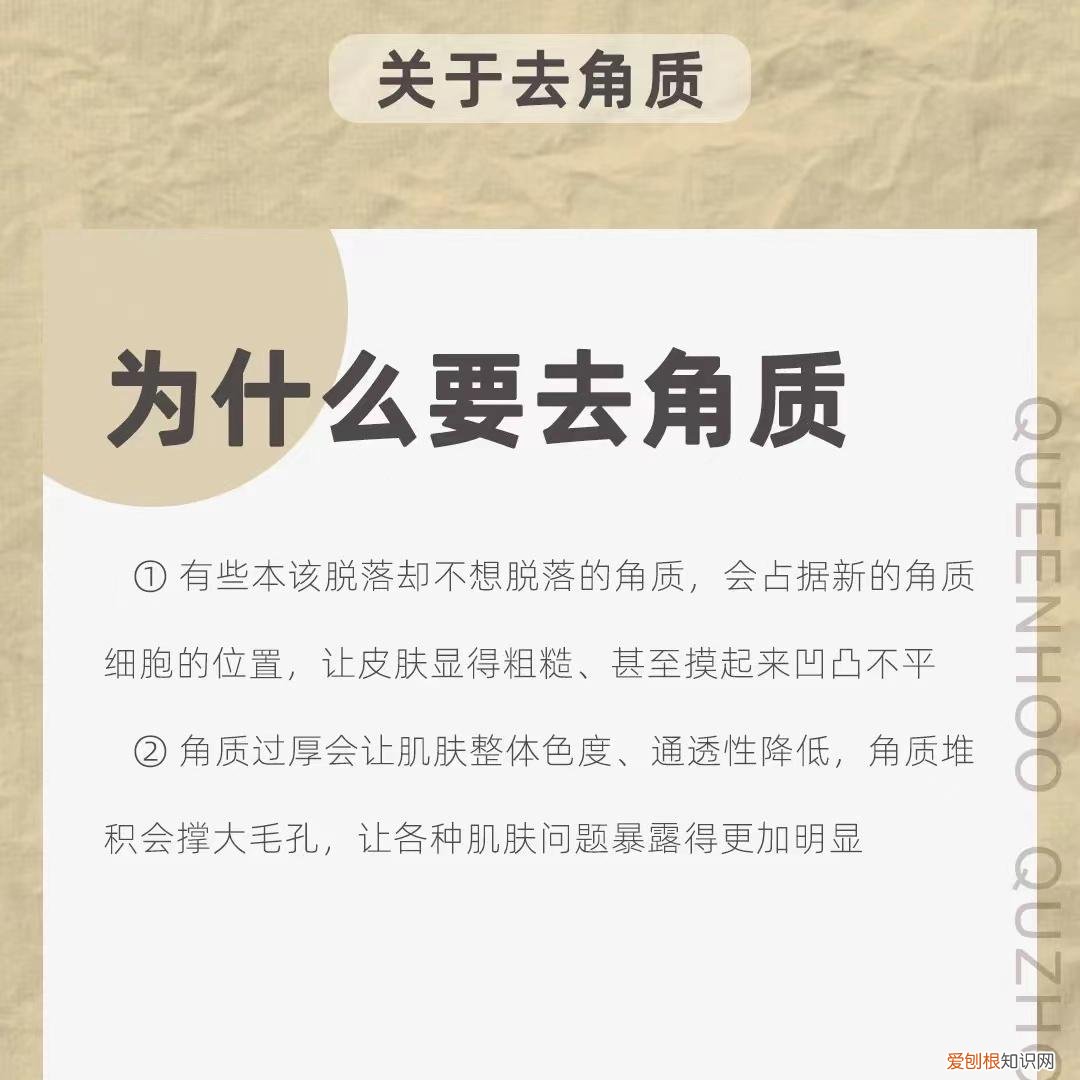洗面奶去角质是什么意思 去角质的步骤是什么