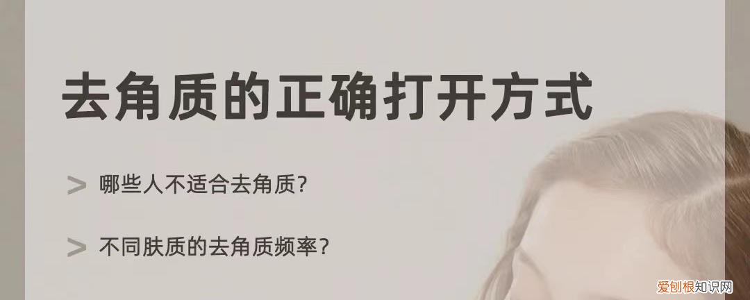 洗面奶去角质是什么意思 去角质的步骤是什么