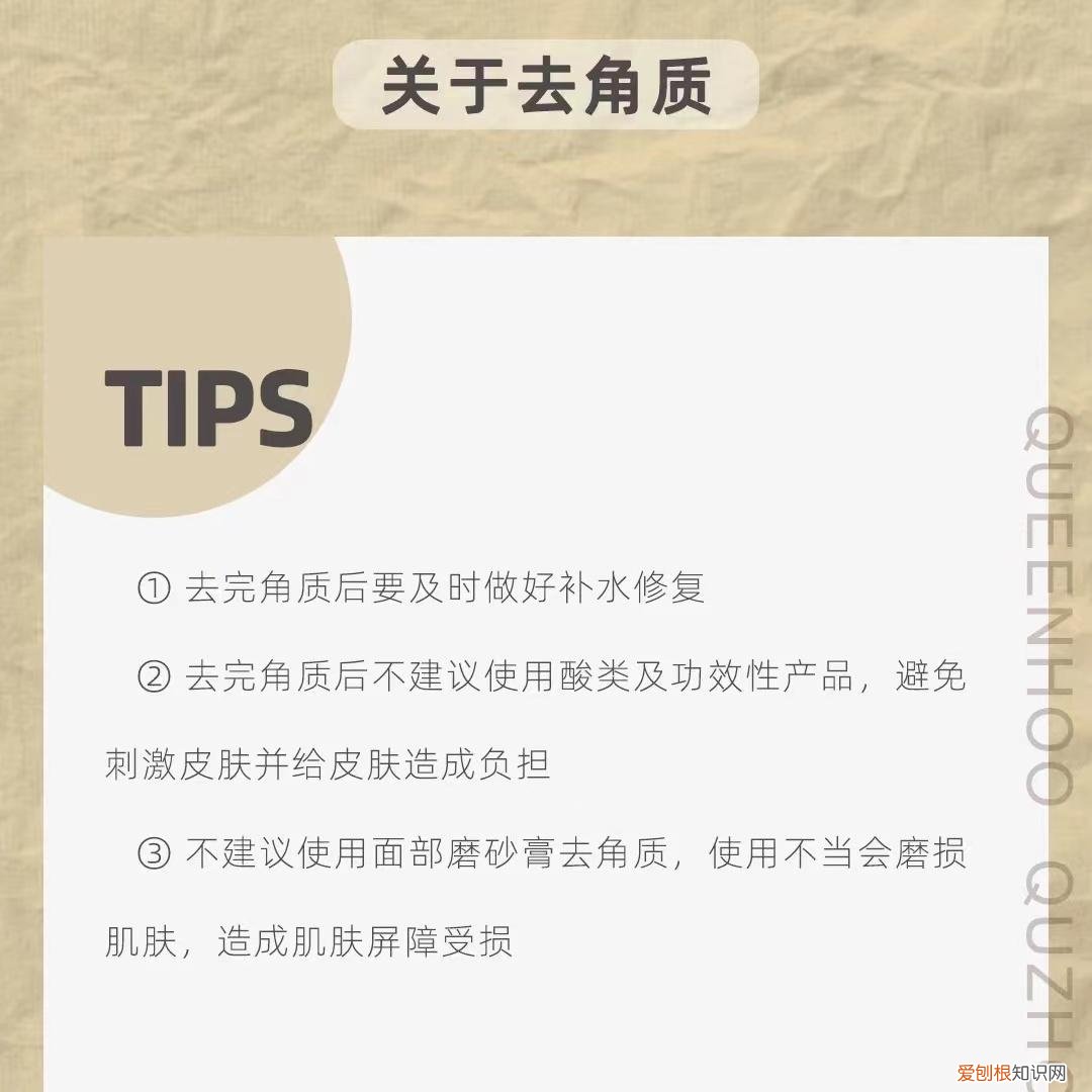 洗面奶去角质是什么意思 去角质的步骤是什么