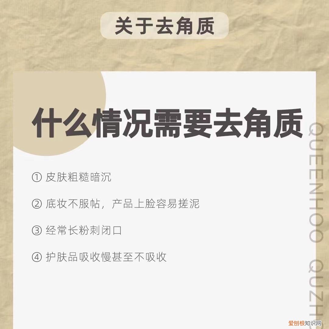 洗面奶去角质是什么意思 去角质的步骤是什么