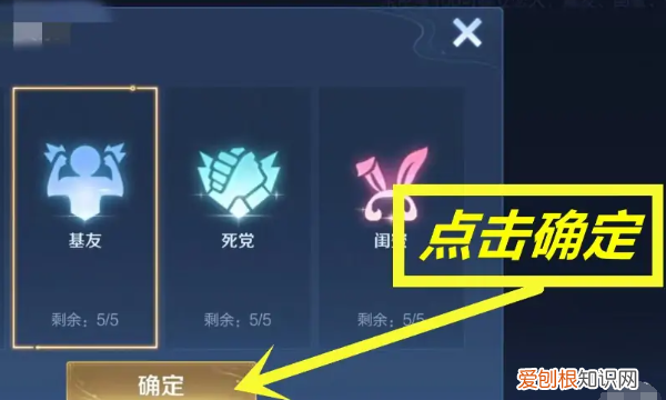 王者荣耀怎么建立亲密关系，王者荣耀上可以怎么建立亲密关系