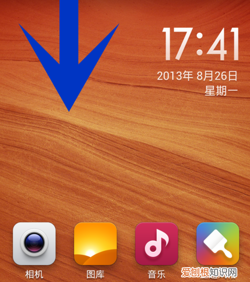 红米手机怎么进行截图，红米手机怎样快速截屏?