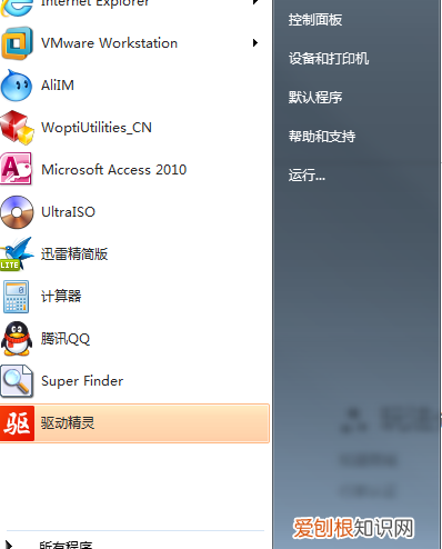 怎样打开dos窗口，电脑打开dos窗口快捷键