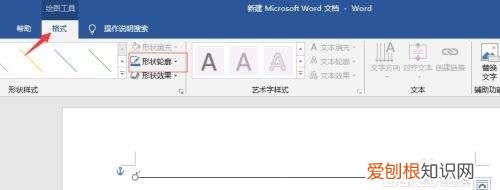 word上可以怎么插入虚线,word怎么在文本两边加虚线框