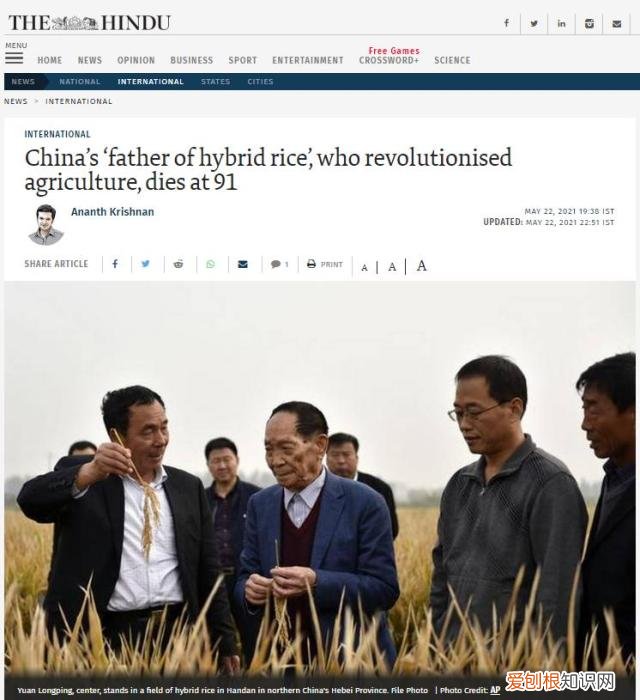 袁隆平院士于5月22日逝世,对于袁老你有什么记忆 袁隆平去世时间