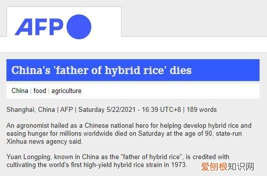 袁隆平院士于5月22日逝世,对于袁老你有什么记忆 袁隆平去世时间