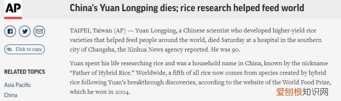 袁隆平院士于5月22日逝世,对于袁老你有什么记忆 袁隆平去世时间