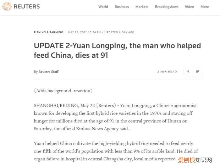 袁隆平院士于5月22日逝世,对于袁老你有什么记忆 袁隆平去世时间