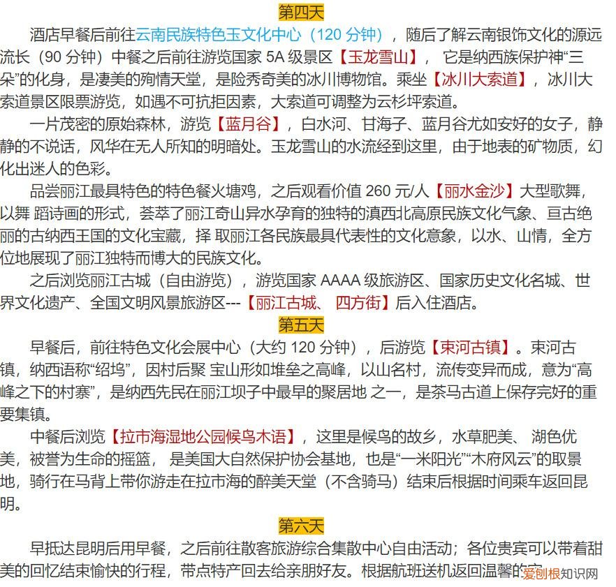 两个人去云南旅游要多少钱 去云南旅游要多少钱