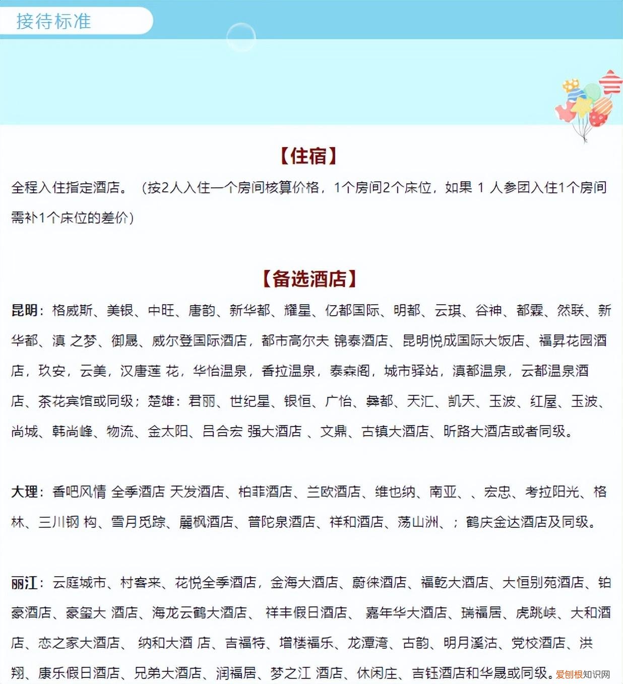 两个人去云南旅游要多少钱 去云南旅游要多少钱