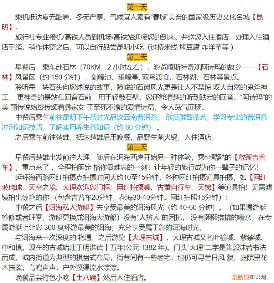 两个人去云南旅游要多少钱 去云南旅游要多少钱