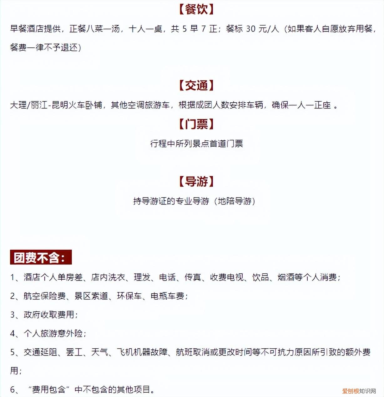 两个人去云南旅游要多少钱 去云南旅游要多少钱