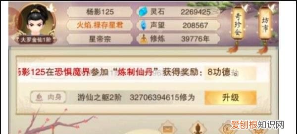 想不想修真如何升级洗髓池