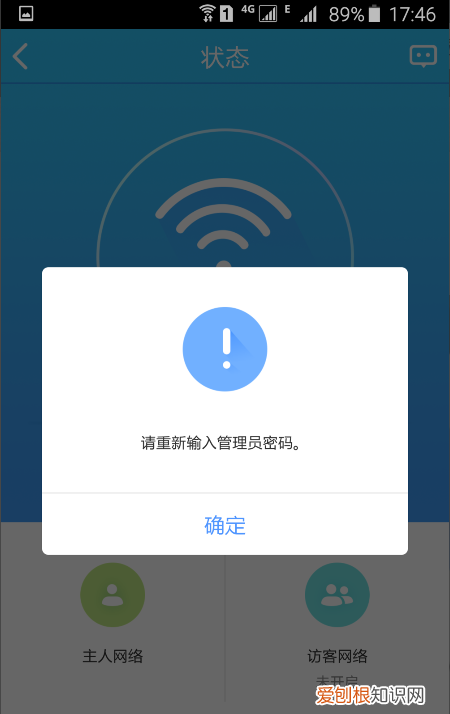 wifi被蹭网怎么踢出去，别人家蹭网怎样屏蔽的