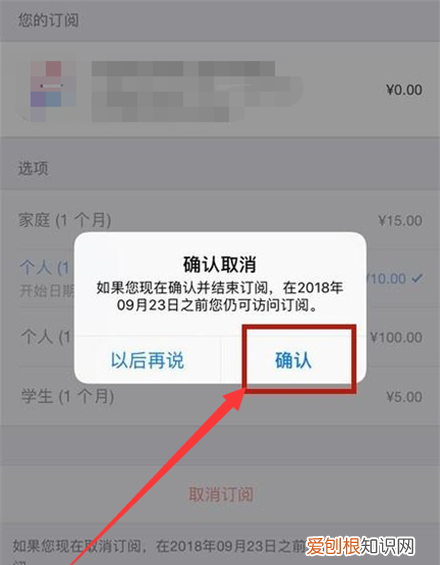 如何取消QQ黄钻自动续费，怎么取消qq黄钻自动续费苹果手机