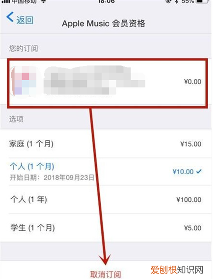 如何取消QQ黄钻自动续费，怎么取消qq黄钻自动续费苹果手机