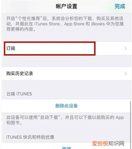如何取消QQ黄钻自动续费，怎么取消qq黄钻自动续费苹果手机