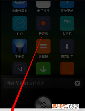 小米手机怎么设置语音打电话,小米9手机怎么开启智能语音调节