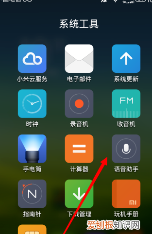 小米手机怎么设置语音打电话,小米9手机怎么开启智能语音调节