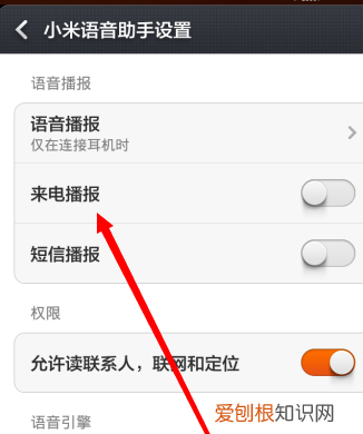 小米手机怎么设置语音打电话,小米9手机怎么开启智能语音调节