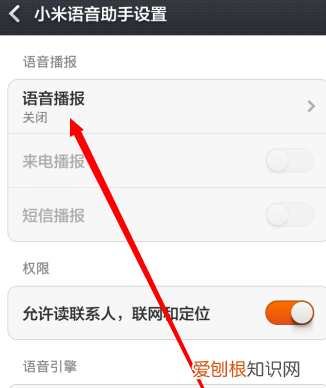 小米手机怎么设置语音打电话,小米9手机怎么开启智能语音调节