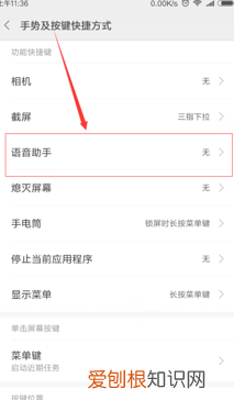 小米手机怎么设置语音打电话，小米9手机怎么开启智能语音调节