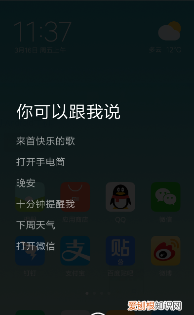 小米手机怎么设置语音打电话，小米9手机怎么开启智能语音调节