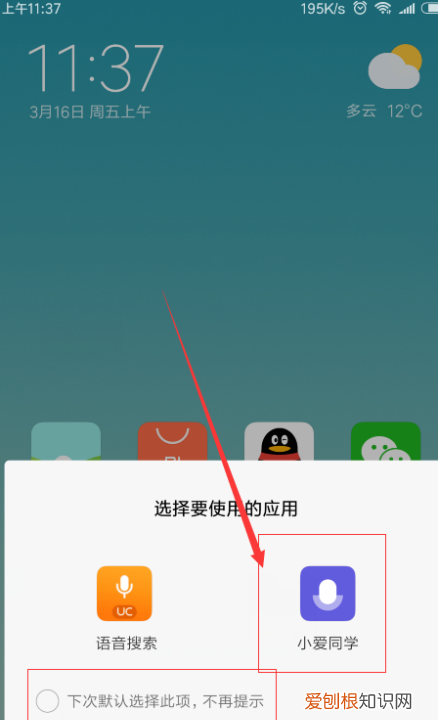 小米手机怎么设置语音打电话，小米9手机怎么开启智能语音调节