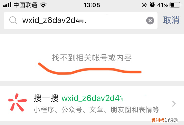 微信号用wxid开头是什么意思，怎么加好友 wxid开头的微信号