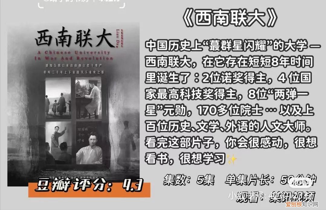 全球十大必看纪录片在线观看 全球十大必看纪录片