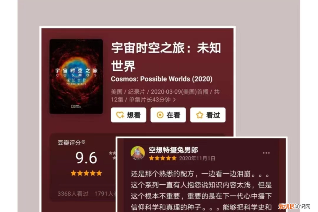 全球十大必看纪录片在线观看 全球十大必看纪录片