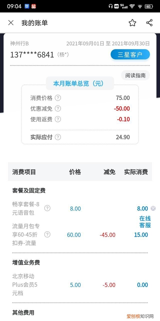 最新中国移动薅羊毛领流量,中国移动薅羊毛活动