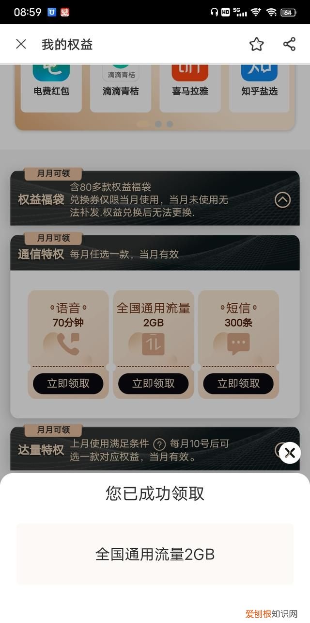 最新中国移动薅羊毛领流量,中国移动薅羊毛活动