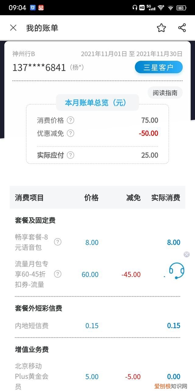 最新中国移动薅羊毛领流量,中国移动薅羊毛活动