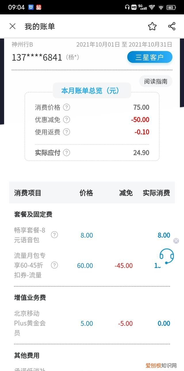 最新中国移动薅羊毛领流量,中国移动薅羊毛活动