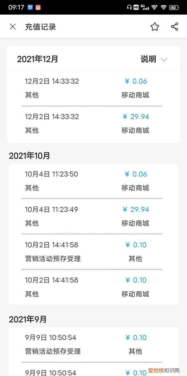最新中国移动薅羊毛领流量,中国移动薅羊毛活动