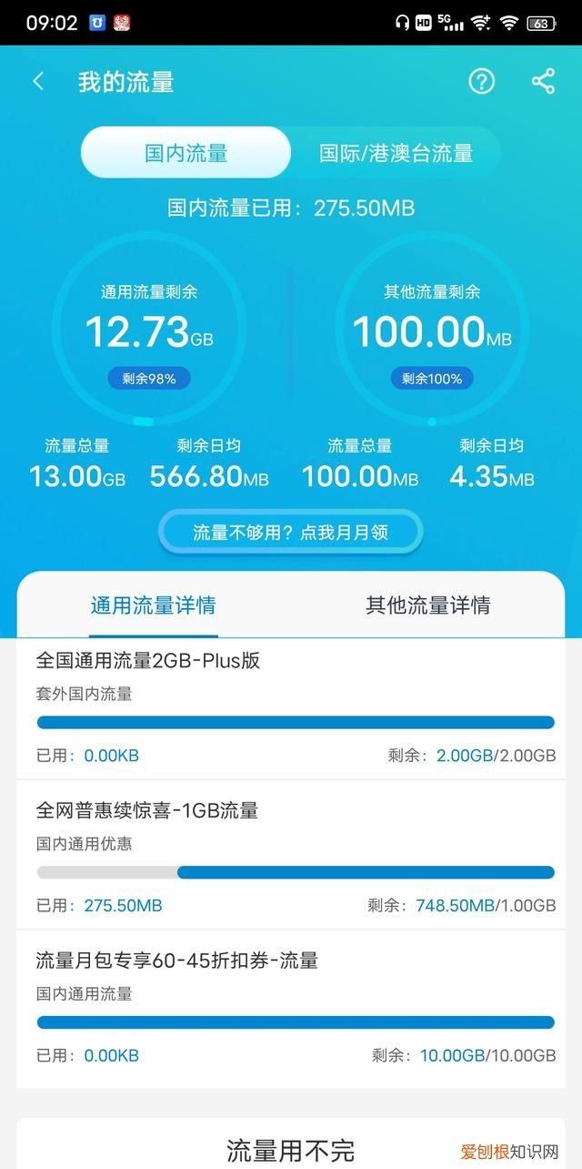 最新中国移动薅羊毛领流量,中国移动薅羊毛活动