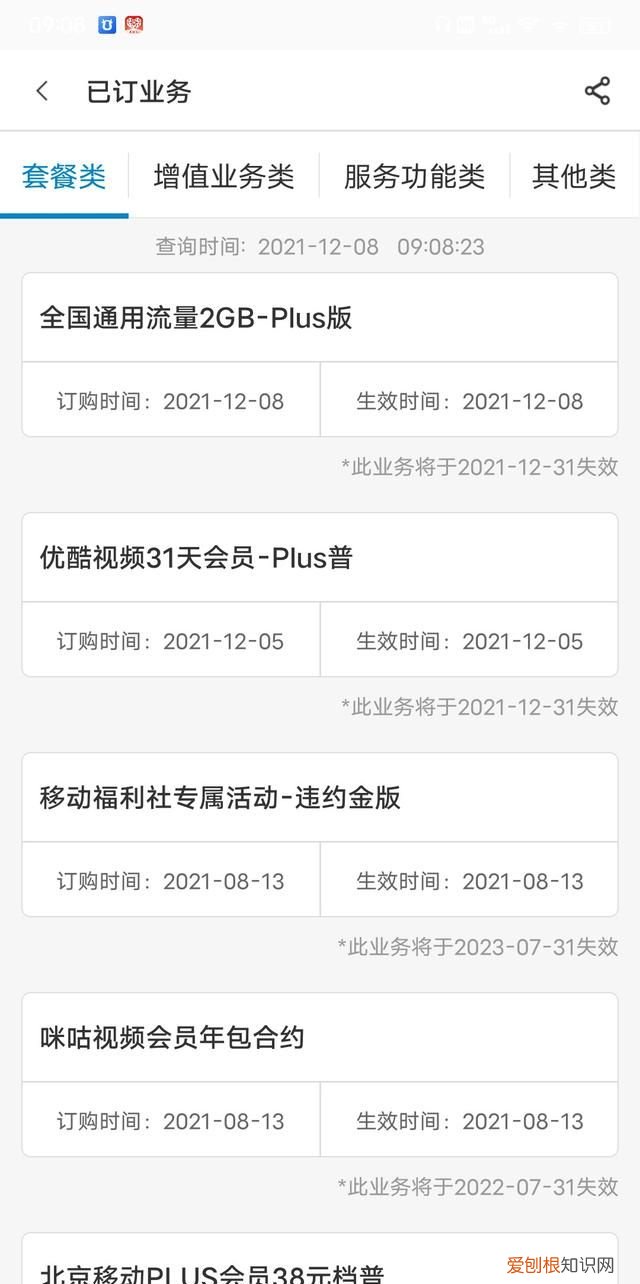 最新中国移动薅羊毛领流量,中国移动薅羊毛活动