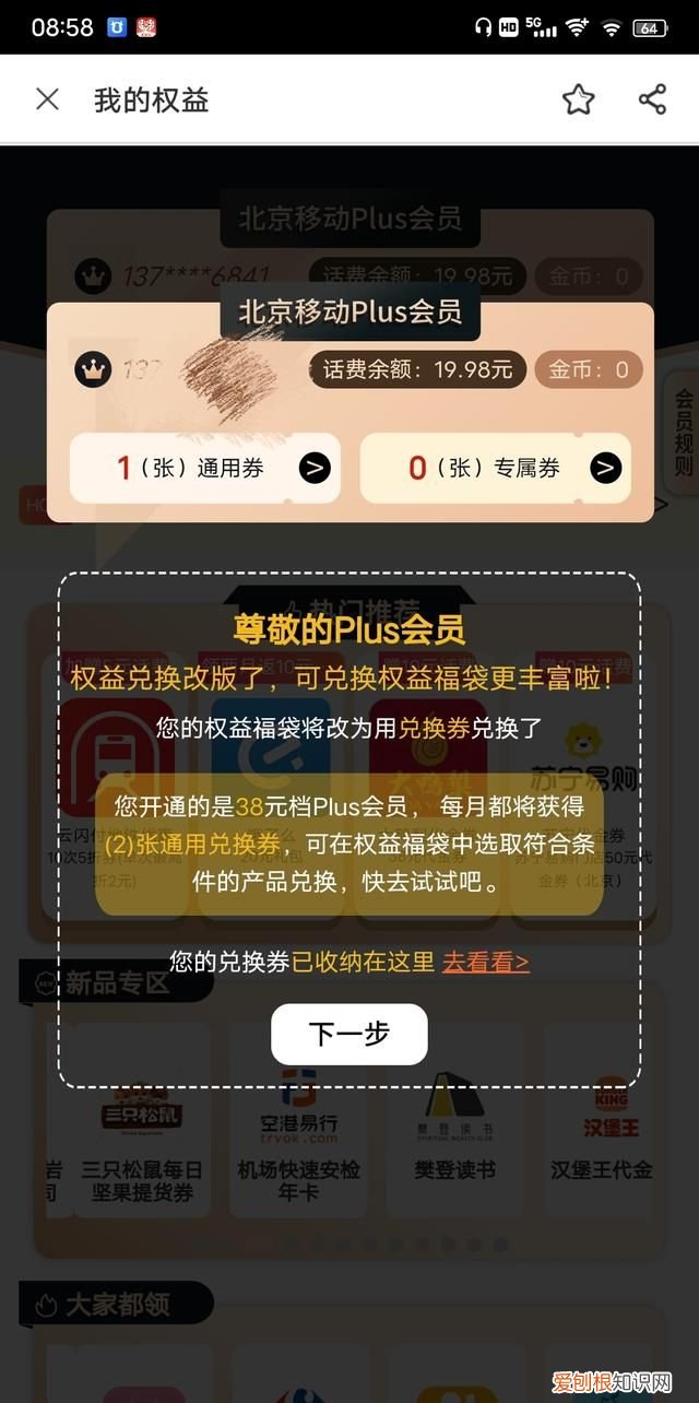 最新中国移动薅羊毛领流量,中国移动薅羊毛活动